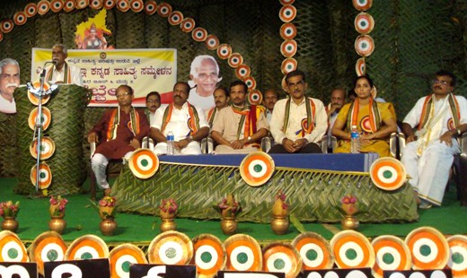 Eighth District level Kannada Sahitya Sammelan, Hebri